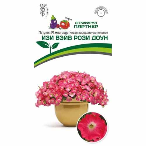 Петуния многоцветковая каскадно-ампельная Изи Вэйв Рози Доун F1 Партнер изображение 1 артикул 97227