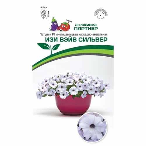 Петуния многоцветковая каскадно-ампельная Изи Вэйв Сильвер F1 Партнер изображение 1 артикул 97228