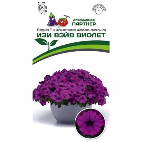 Петуния многоцветковая каскадно-ампельная Изи Вэйв Виолет F1 Партнер изображение 1 артикул 97224