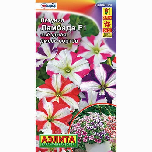 Петуния многоцветковая Ламбада звездная F1, смесь окрасок Аэлита изображение 1 артикул 99081