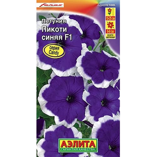Петуния многоцветковая Пикоти синяя F1 Аэлита изображение 1 артикул 40392