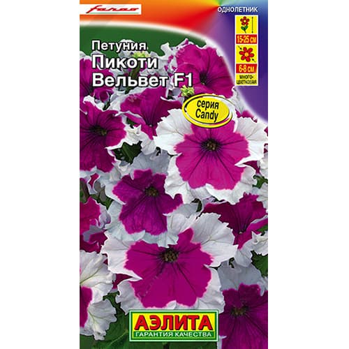Петуния многоцветковая Пикоти Вельвет F1 Аэлита изображение 1 артикул 99121
