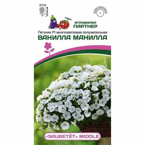Петуния многоцветковая полуампельная Зацветёт Middl Ванилла Манилла F1 Партнер изображение 1 артикул 97215