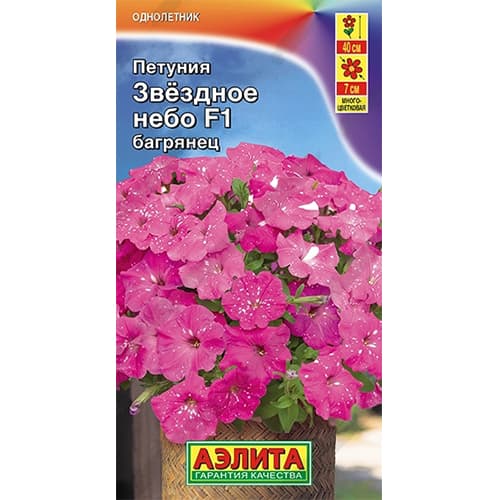 Петуния многоцветковая Звездное небо багрянец F1 Аэлита изображение 1 артикул 40372