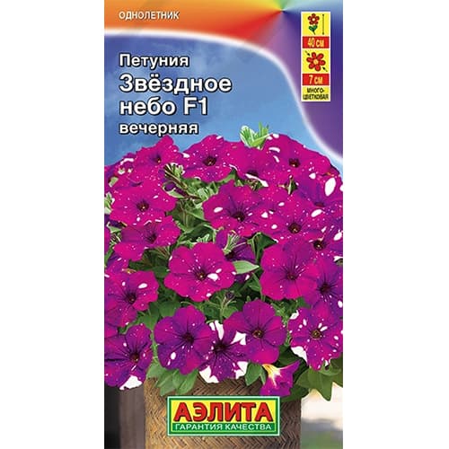 Петуния многоцветковая Звездное небо вечерняя F1 Аэлита артикул фото 1 Петуния многоцветковая Звездное небо вечерняя F1 Аэлита изображение 1 артикул 40373
