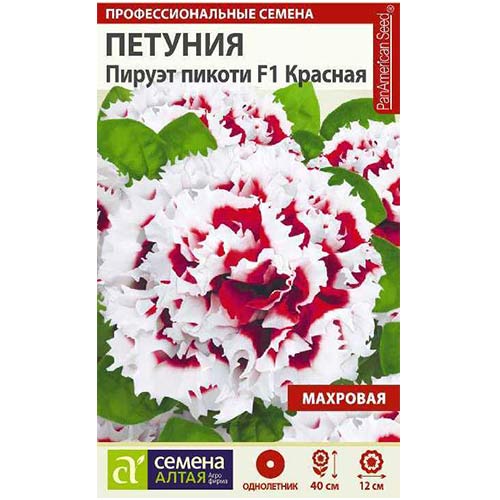 Петуния Пируэт Пикоти красная F1 Семена Алтая изображение 1 артикул 81766
