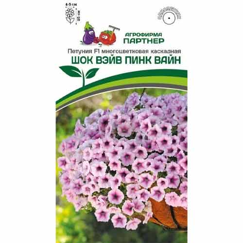 Петуния многоцветковая каскадная Шок Вэйв Пинк Вайн F1 Партнер изображение 1 артикул 84821