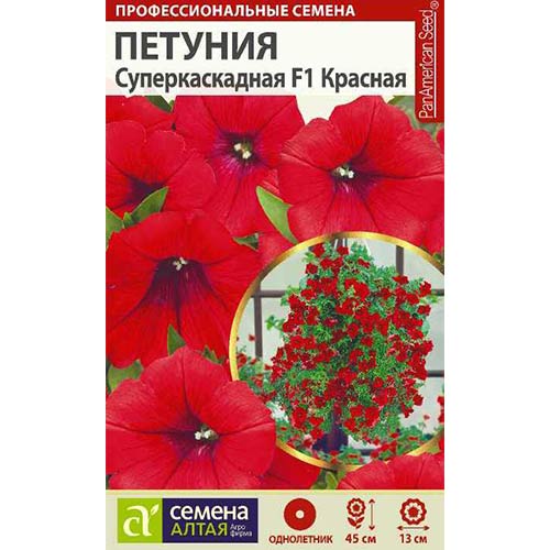 Петуния суперкаскадная бургунди F1 Семена Алтая изображение 1 артикул 81773