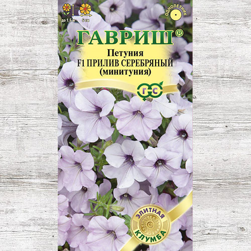 Петуния Прилив серебряный F1 Гавриш изображение 1 артикул 66122