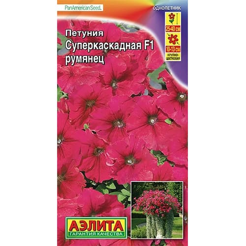 Петуния суперкаскадная румянец F1 Аэлита артикул фото 1 Петуния суперкаскадная румянец F1 Аэлита изображение 1 артикул 40398