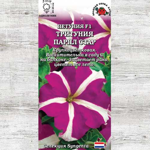 Петуния Тритуния Парпл Стар изображение 1 артикул 83658