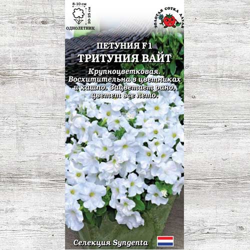 Петуния Тритуния Вайт изображение 1 артикул 83655