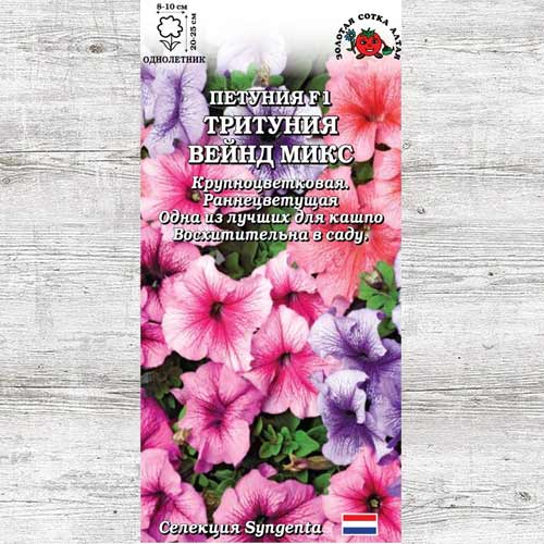 Петуния Тритуния Вейнед, смесь окрасок изображение 1 артикул 83656