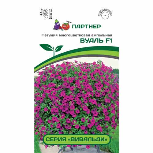 Петуния многоцветковая ампельная Вивальди Вуаль F1 Партнер изображение 1 артикул 82949