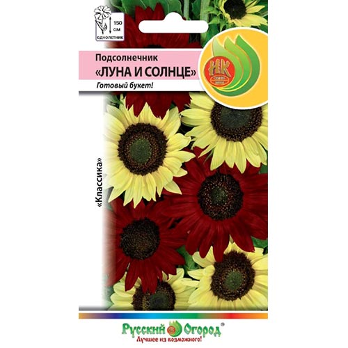 Подсолнечник декоративный Луна и Солнце, смесь окрасок НК изображение 1 артикул 92615