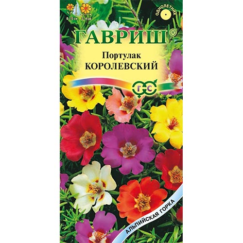 Портулак Королевский, смесь окрасок Гавриш изображение 1 артикул 92200