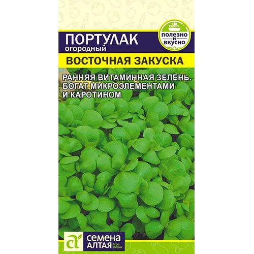 Портулак овощной Восточная закуска Семена Алтая артикул фото 1 Портулак овощной Восточная закуска Семена Алтая изображение 1 артикул 78059