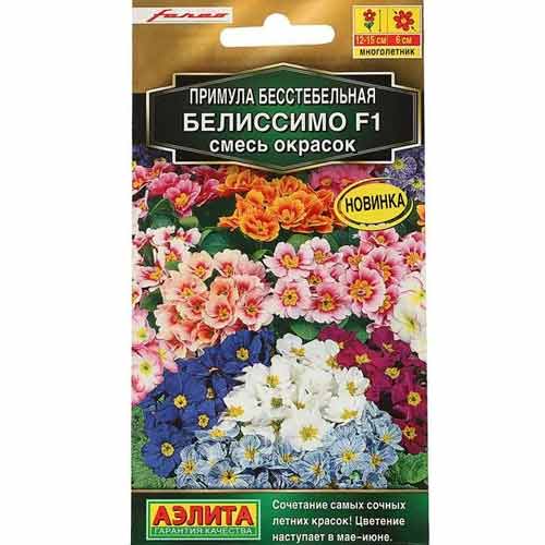 Примула бесстебельная Белиссимо F1, смесь окрасок Аэлита изображение 1 артикул 99137