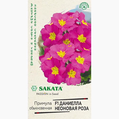 Примула бесстебельная Даниелла неоновая роза F1 Гавриш изображение 1 артикул 97806