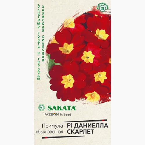 Примула бесстебельная Даниелла скарлет F1 Гавриш изображение 1 артикул 97807
