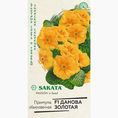 Примула бесстебельная Данова золотая F1 Гавриш изображение 1 артикул 97809
