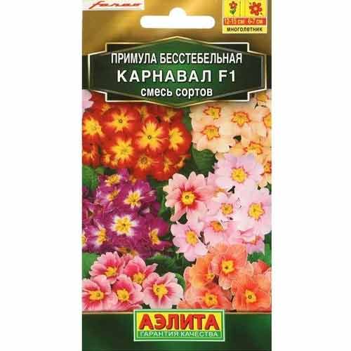 Примула бесстебельная Карнавал F1, смесь окрасок Аэлита изображение 1 артикул 99138
