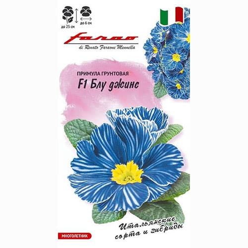 Примула обыкновенная Блу Джинс F1 Гавриш изображение 1 артикул 92205