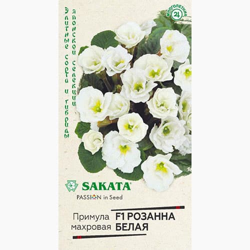 Примула махровая Розанна белая F1 Гавриш изображение 1 артикул 97812
