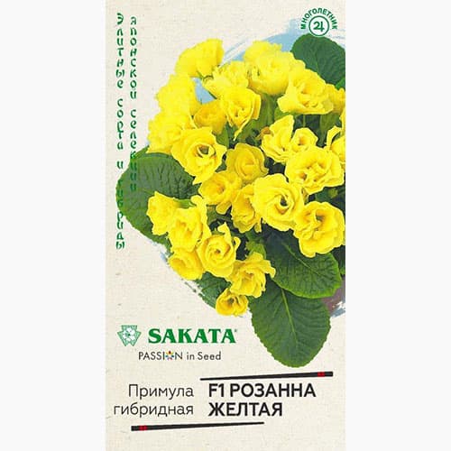 Примула махровая Розанна желтая F1 Гавриш изображение 1 артикул 97813