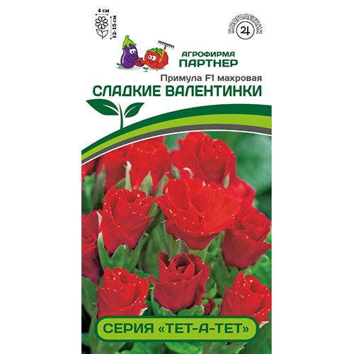 Примула Тет-А-Тет Сладкие валентинки F1 Партнер изображение 1 артикул 92703