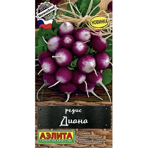 Редис Диана Аэлита изображение 1 артикул 98509