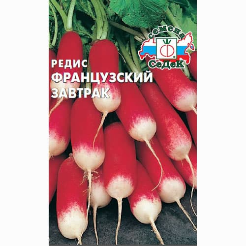 Редис Французский завтрак Седек изображение 1 артикул 65932