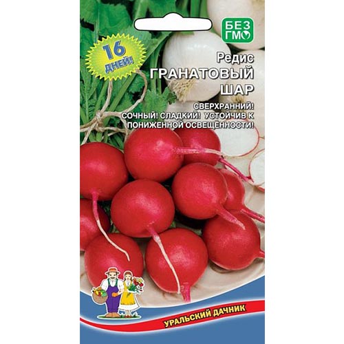 Редис Гранатовый шар Уральский дачник изображение 1 артикул 94662