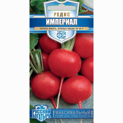 Редис Империал Гавриш изображение 1 артикул 74936