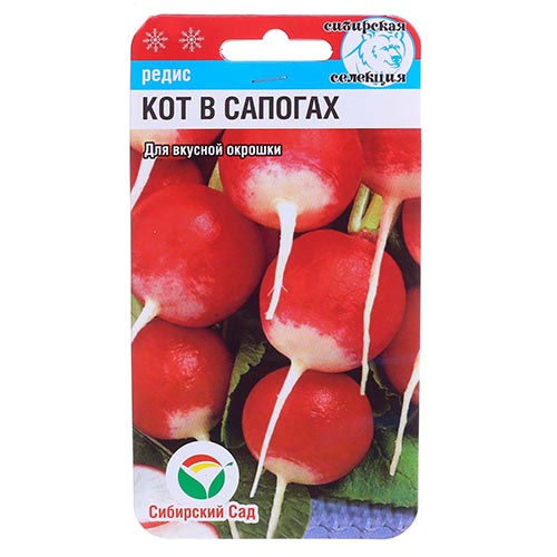 Редис Кот в сапогах Сибирский сад изображение 1 артикул 94375