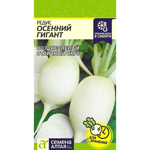 Редис Осенний Гигант Семена Алтая изображение 1 артикул 84699