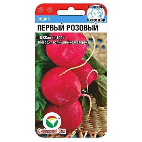 Редис Первый розовый Сибирский сад изображение 1 артикул 94377
