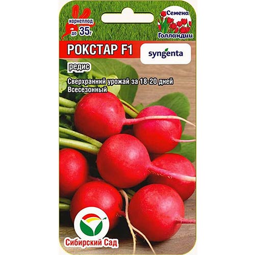 Редис Рокстар F1 Сибирский сад артикул фото 1 Редис Рокстар F1 Сибирский сад изображение 1 артикул 71818