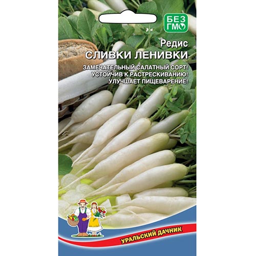 Редис Сливки ленивки Уральский дачник изображение 1 артикул 94669