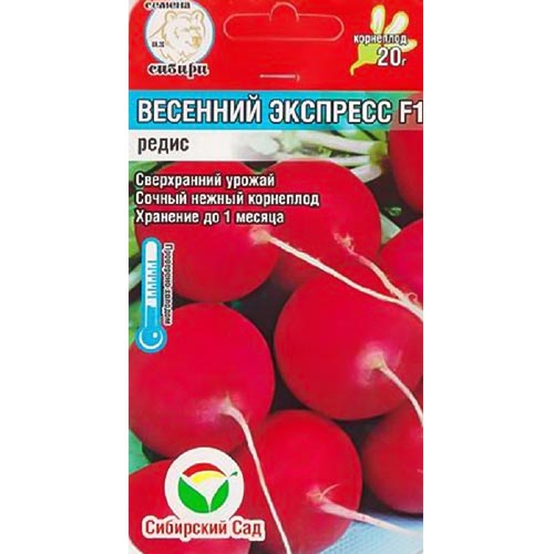 Редис Весенний экспресс F1 Сибирский сад изображение 1 артикул 94908