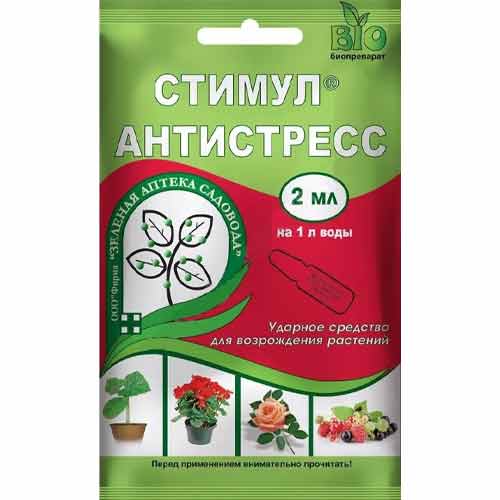 Стимулятор роста для рассады Стимул изображение 1 артикул 83317