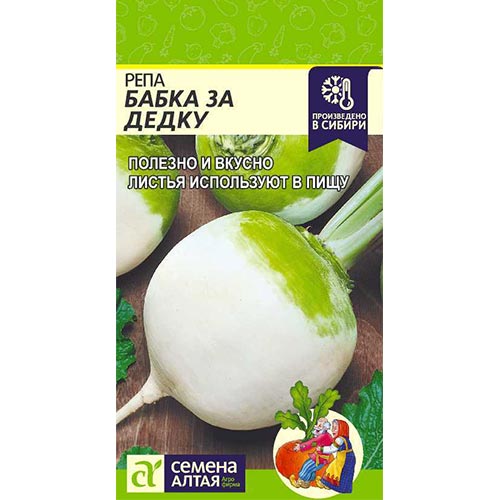 Репа Бабка за Дедку Семена Алтая изображение 1 артикул 94073