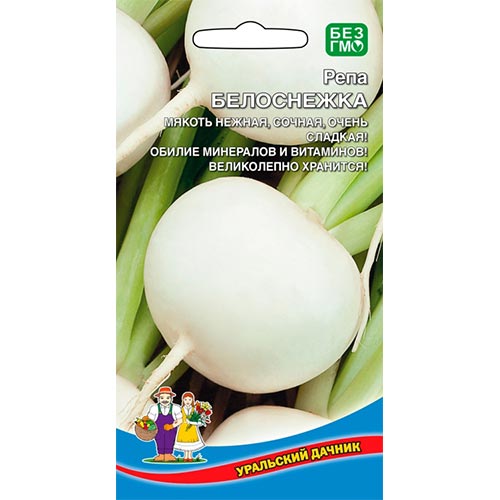 Репа Белоснежка Уральский дачник изображение 1 артикул 94680