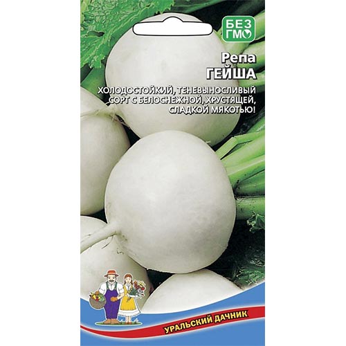Репа Гейша Уральский дачник изображение 1 артикул 94681