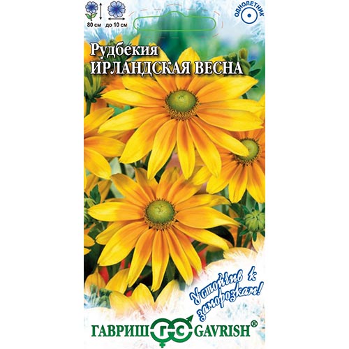 Рудбекия Ирландская весна Гавриш изображение 1 артикул 94867