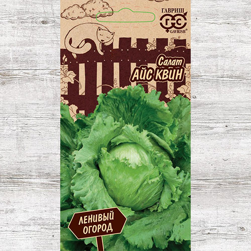 Салат кочанный Айс Квин Гавриш изображение 1 артикул 74938