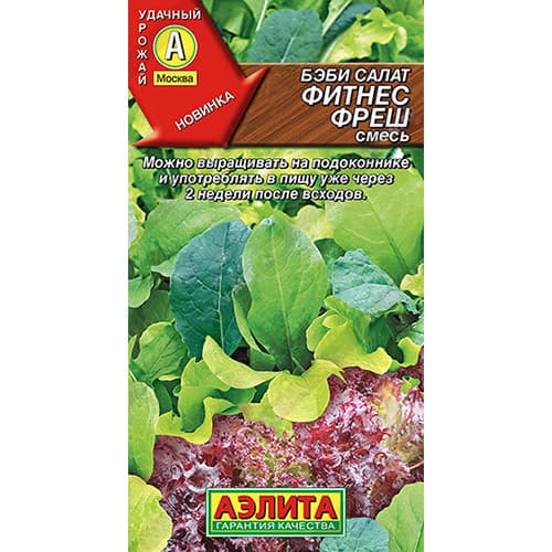Салат бэби Фитнес фреш, смесь сортов Аэлита изображение 1 артикул 98537