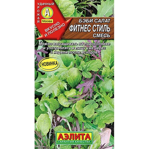 Салат бэби Фитнес стиль, смесь сортов Аэлита изображение 1 артикул 98536