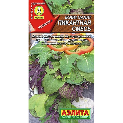 Салат бэби Пикантная, смесь сортов Аэлита артикул фото 1 Салат бэби Пикантная, смесь сортов Аэлита изображение 1 артикул 98532