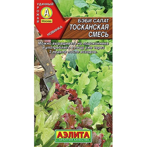 Салат бэби Тосканская смесь, смесь сортов Аэлита изображение 1 артикул 98535